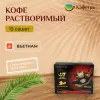 Вьетнамский растворимый кофе G7 2в1 (15 шт по 16г) - 240г