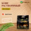 Вьетнамский растворимый кофе Trung Nguyen G7 Strong X2 3 в 1 в пакетах (24шт. по 25г) - 600г