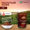 Вьетнамский кофе молотый Trung Nguyen Премиум Бленд (Premium Blend) - 500 гр