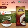 Вьетнамский кофе молотый Trung Nguyen Креатив №4 (Creative №4) - 250 гр