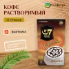 Вьетнамский растворимый кофе G7 Cappuccino Mocha (12 шт по 18г) - 216г