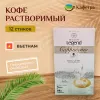 Вьетнамский растворимый кофе Trung Nguyn Legend Cappuccino Hazelnut (12шт по 18г) - 216г