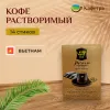 Вьетнамский растворимый кофе G7 Gold Picasso Latte (14 шт по 18г) - 252г