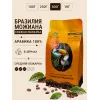 Кофе обжаренный в зернах Арабика Бразилия Можиана средней обжарки Кафетра 500г