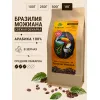 Кофе обжаренный в зернах Арабика Бразилия Можиана средней обжарки Кафетра 1кг