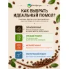 Кофе обжаренный в зернах Арабика Бразилия Можиана средней обжарки Кафетра 500г