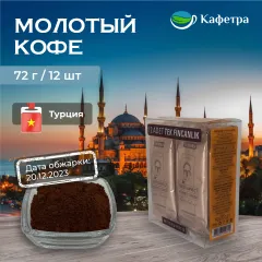 Турецкий кофе молотый Kurukahveci Mehmet Efendi в стиках (12шт по 6г)  - 72г