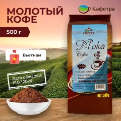 Вьетнамский кофе молотый Мока (Moka) - BAO - 500г