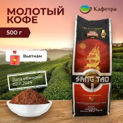 Вьетнамский кофе молотый Trung Nguyen Творчество №1 (Sang Tao №1) - 500г
