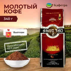 Вьетнамский кофе молотый Trung Nguyen Творчество №2 (Sang Tao №2) - 340г