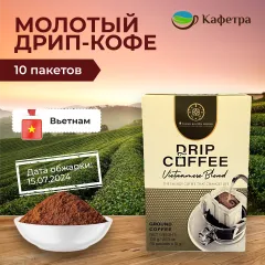 Вьетнамский кофе молотый TN Legend Drip Coffee - Vietnamese Blend (10 шт по 10 г) - 100 г