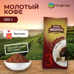 Вьетнамский кофе молотый Trung Nguyen Креатив №3 (Creative №3) - 250 гр
