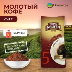 Вьетнамский кофе молотый Trung Nguyen Креатив №5 (Creative №5) - 250 гр