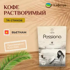 Вьетнамский растворимый кофе G7 Passiona (14 шт по 16г) - 224г