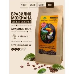 Кофе обжаренный в зернах Арабика Бразилия Можиана средней обжарки Кафетра 1кг