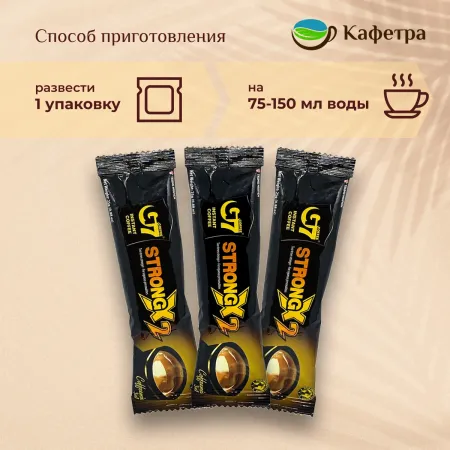 Вьетнамский растворимый кофе Trung Nguyen G7 Strong X2 3 в 1 в пакетах (24шт. по 25г) - 600г