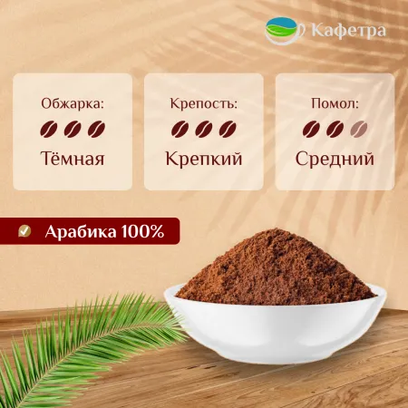 Вьетнамский кофе молотый Trung Nguyen Творчество №3 (Sang Tao №3) - 340г