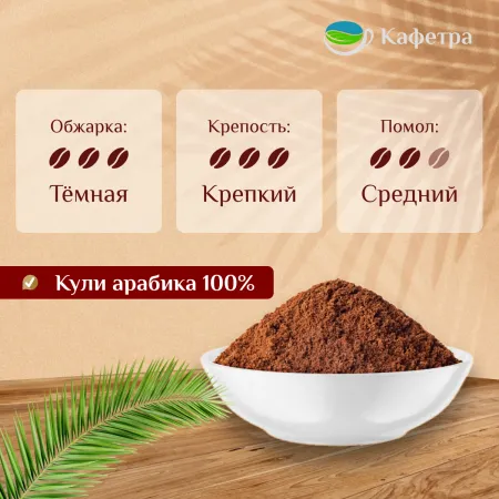 Вьетнамский кофе молотый Trung Nguyen Творчество №5 (Sang Tao №5) - 340г