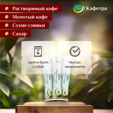 Вьетнамский растворимый кофе Trung Nguyn Legend Cappuccino Mocha (12шт по 18г) - 216г