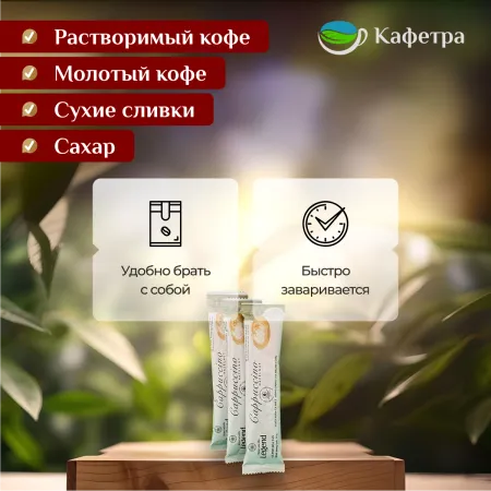 Вьетнамский растворимый кофе Trung Nguyn Legend Cappuccino Hazelnut (12шт по 18г) - 216г