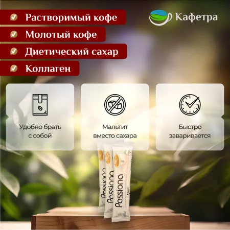 Вьетнамский растворимый кофе G7 Passiona (14 шт по 16г) - 224г