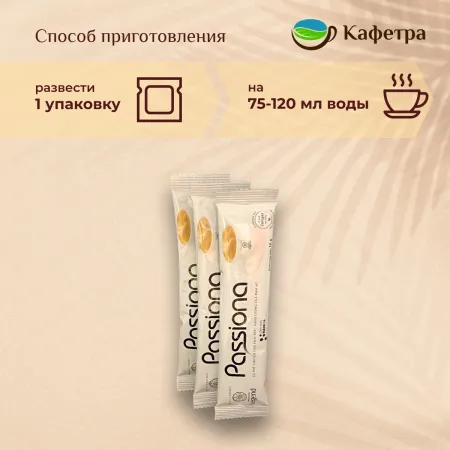 Вьетнамский растворимый кофе G7 Passiona (14 шт по 16г) - 224г