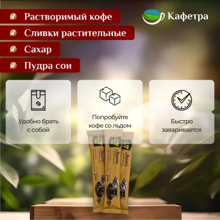 Вьетнамский растворимый кофе G7 Gold Rumi (14 шт по 18г) - 252г