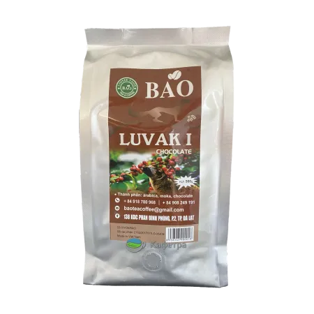 Вьетнамский кофе в зернах Шоколадный Лювак Ай (Chocolate Luvak I) - BAO - 500г